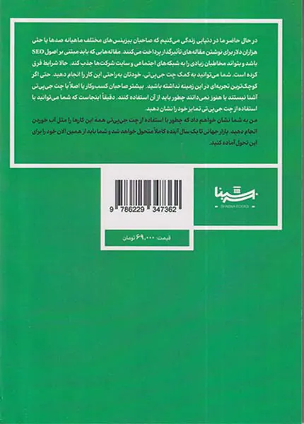 چطور می توانید با چت جی پی تی میلیونر شوید